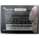 Аккумуляторная батарея CAB31L0000C2 для телефона Alcatel One Touch 818 (Электроугли)