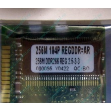 Модуль памяти 256Mb DDR ECC Reg Transcend pc2100 266MHz НОВЫЙ (Электроугли)