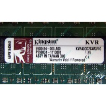 Серверная память 1Gb DDR2 Kingston KVR400D2S4R3/1G ECC Registered (Электроугли)