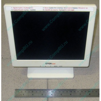 POS-монитор 8.4" TFT OTEK OT84NA (Электроугли)